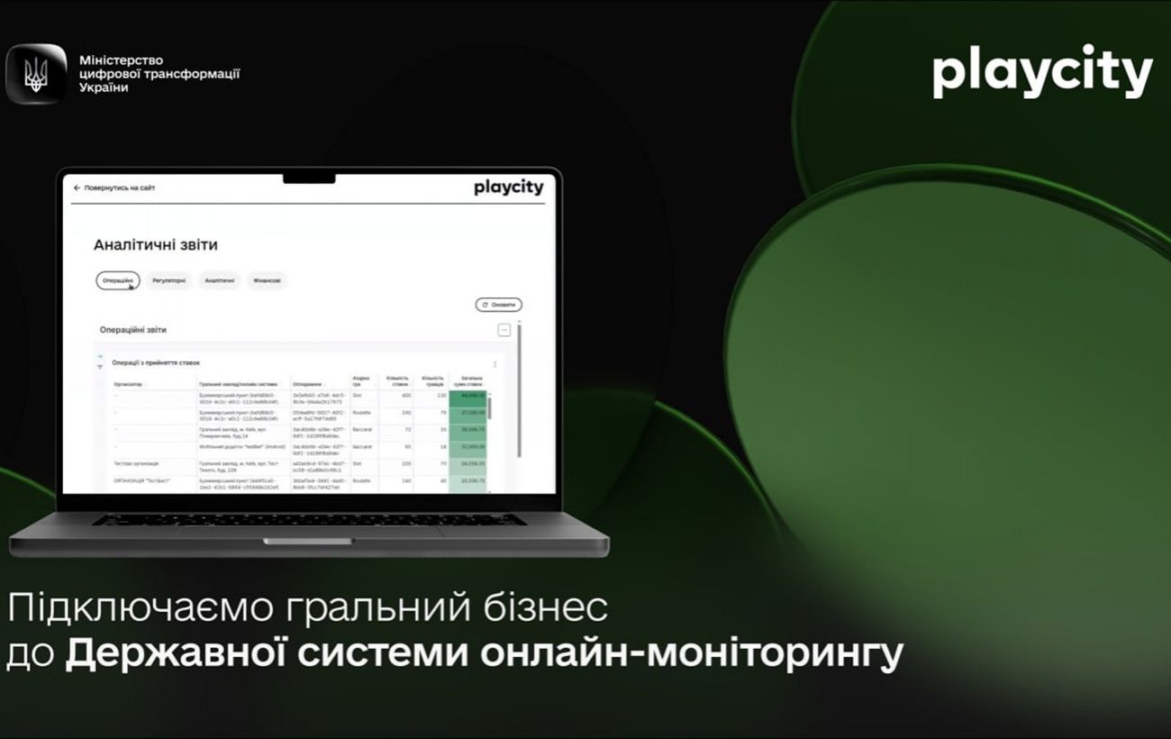 Тестування ДСОМ стартувало: держава вперше фіксуватиме дані про ринок азартних ігор онлайн