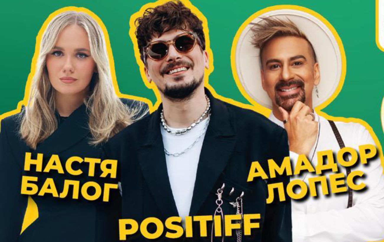 "Амбасадор Дитинства" збере зірок у Кам’янці-Подільському: що відомо про фестиваль